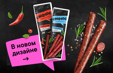 Смачос в новом дизайне