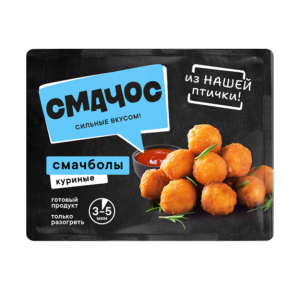 Изображение Смачболы от компании «Смачос»