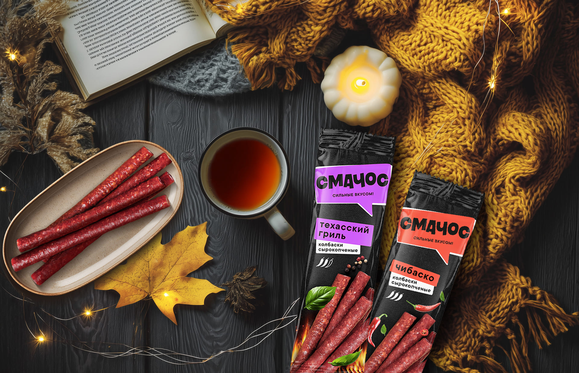 26 октября объявляем День кутания в пледы!