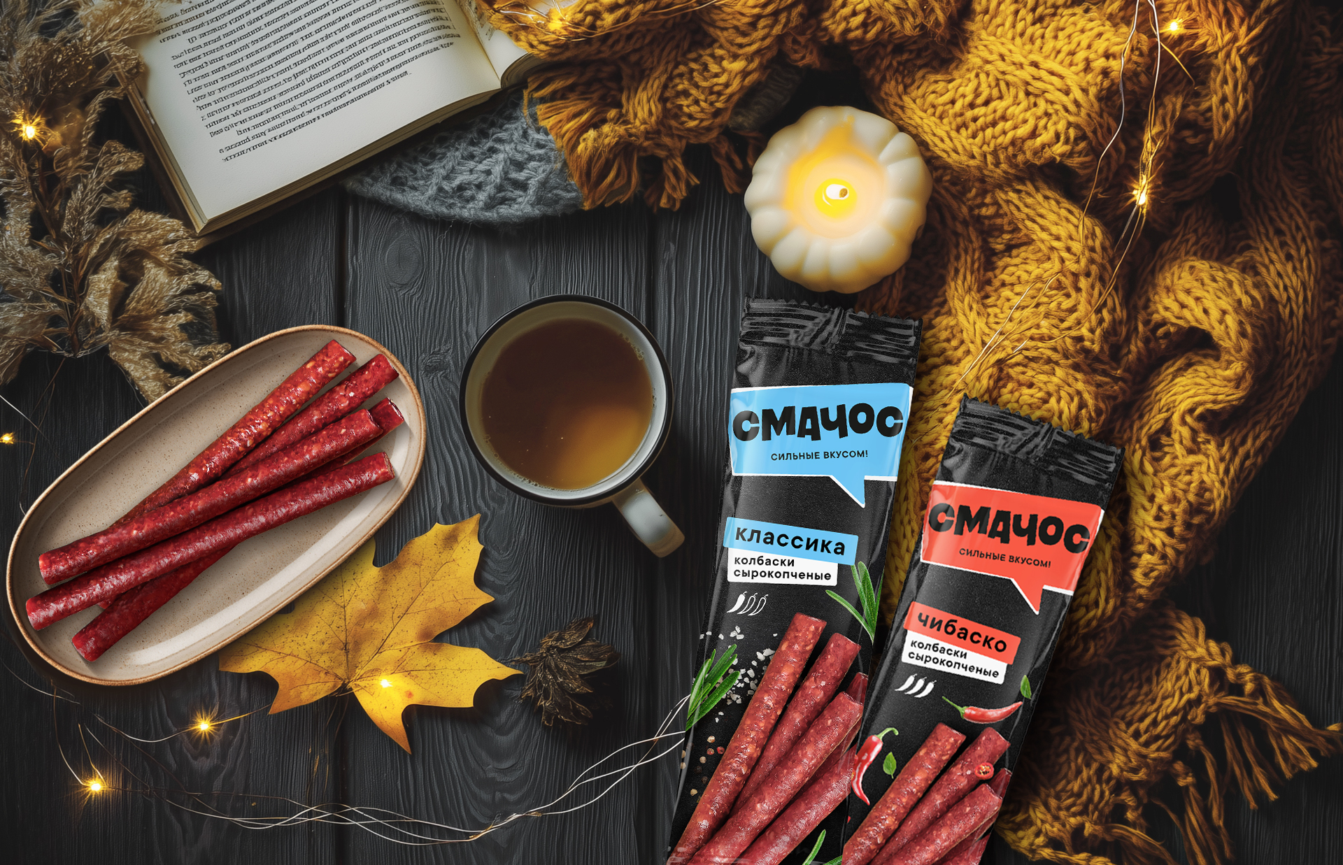 26 октября объявляем День кутания в пледы!